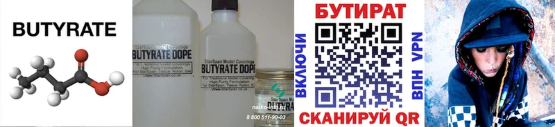 Купить где  Магас  Бутират оксибутират 