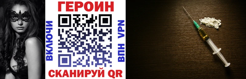 Купить  Магас  Героин гречка 